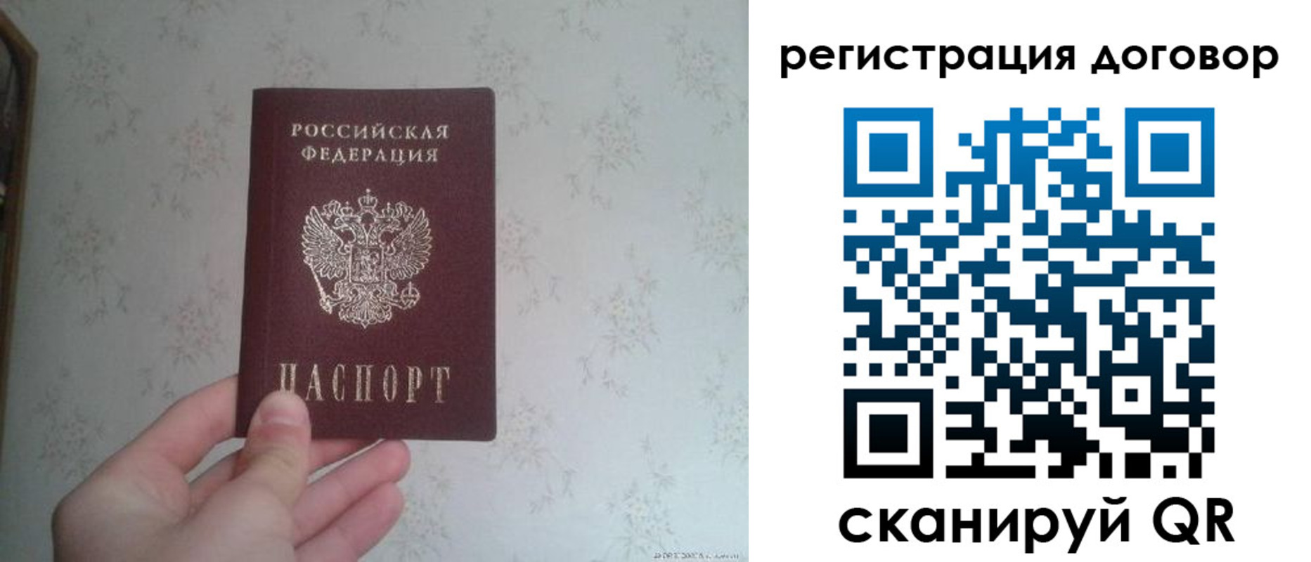 временная регистрация гарантия в Райчихинске