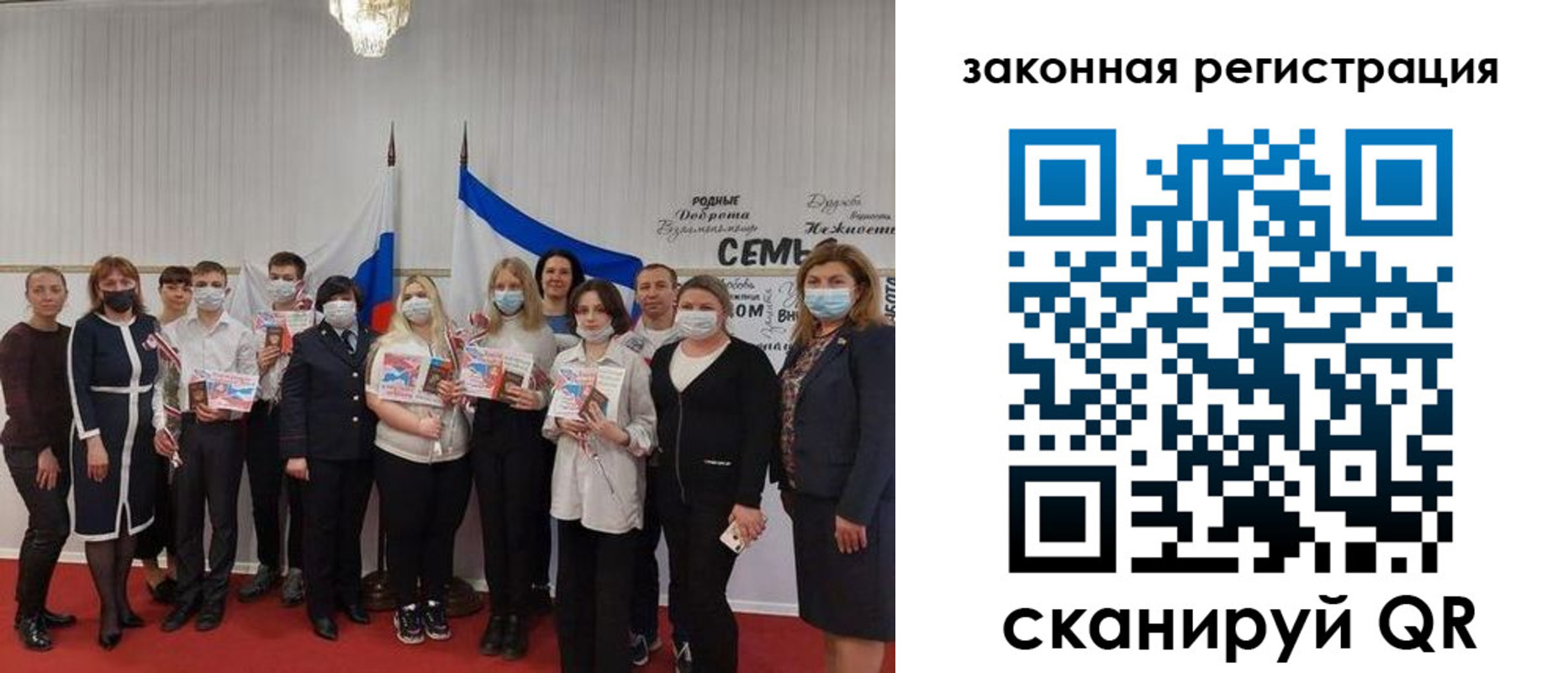 прописка паспорт в Райчихинске