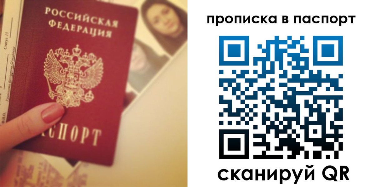 временная регистрация в Райчихинске