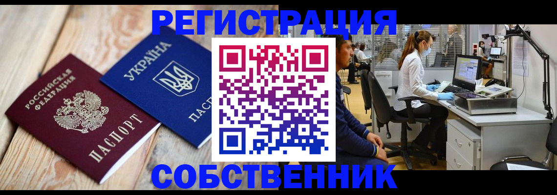 прописка для военкомата в Райчихинске