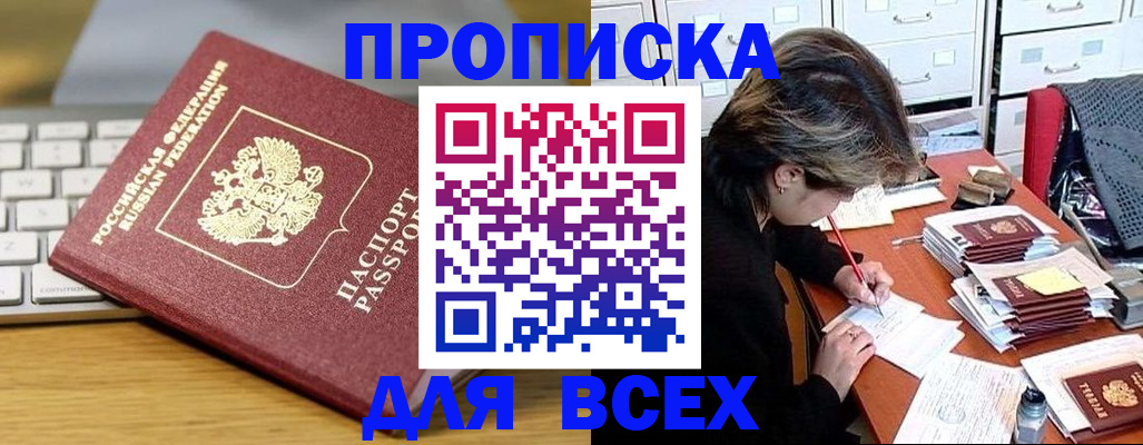 регистрация для школы в Райчихинске